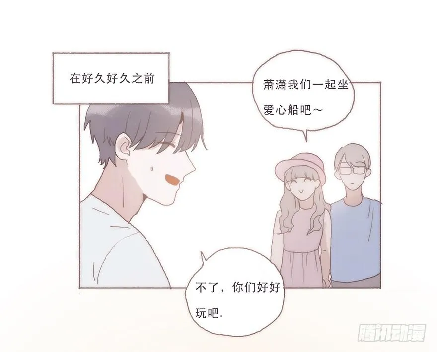 我喜欢你 第4页