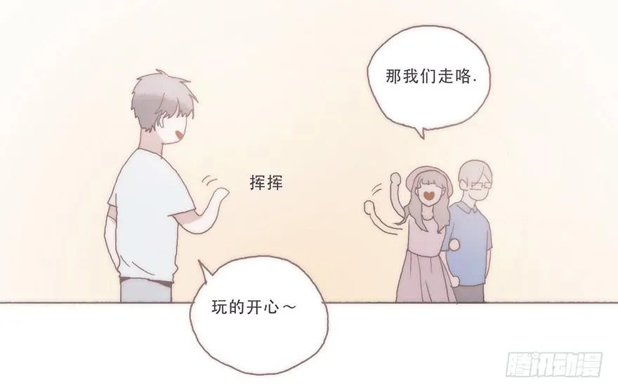 我喜欢你 第5页