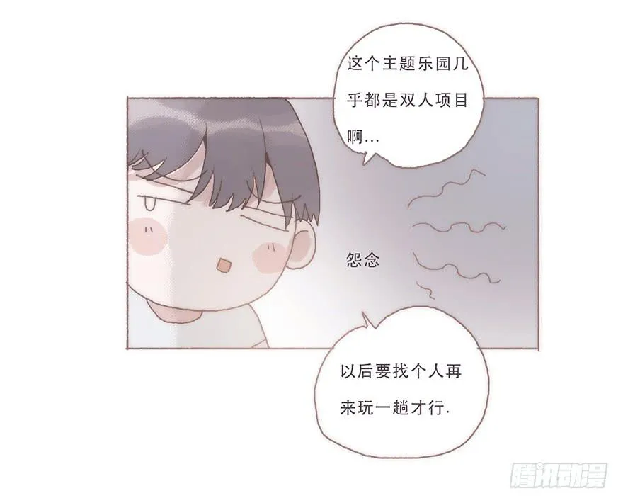 我喜欢你 第6页