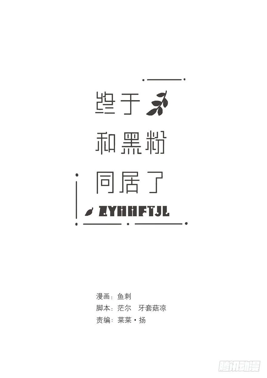 我喜欢你 第8页