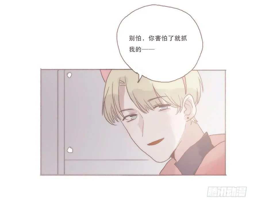 我喜欢你 第10页