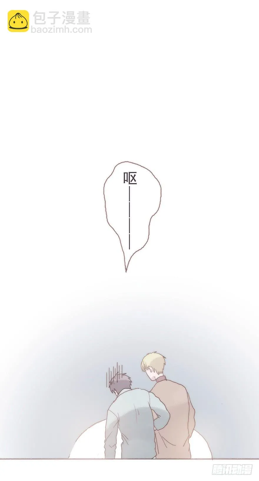 我喜欢你 第14页
