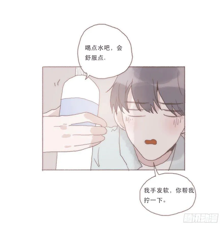 我喜欢你 第15页