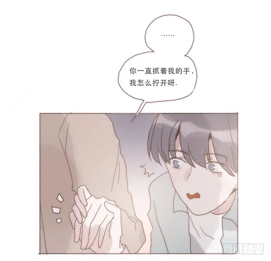 我喜欢你 第16页