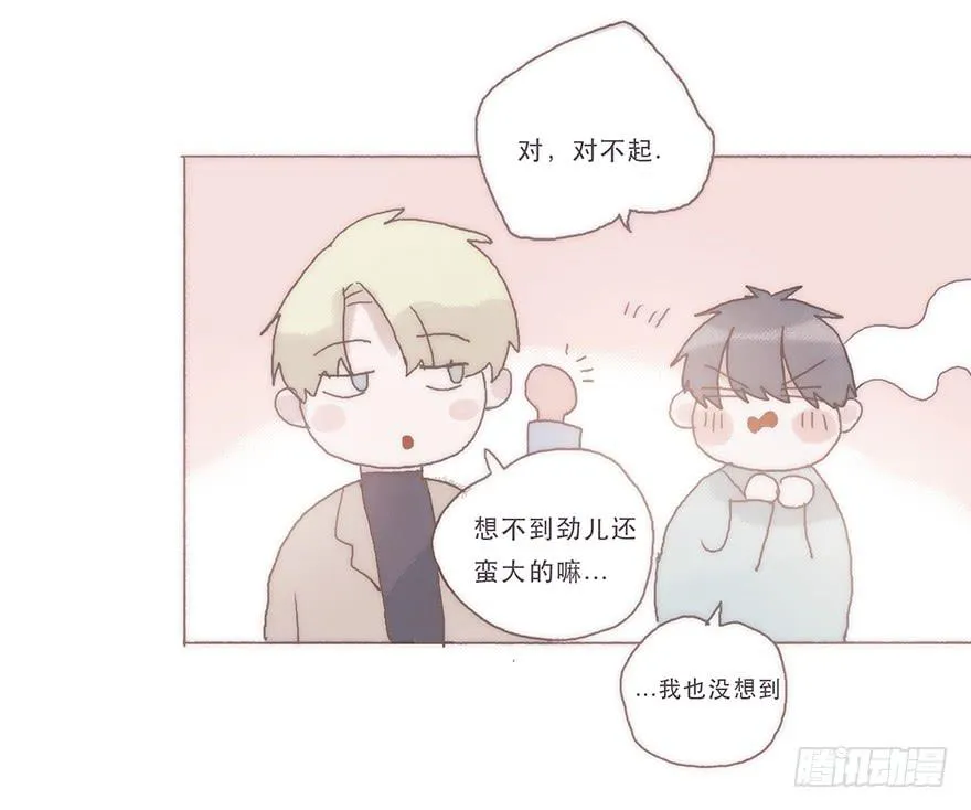 我喜欢你 第17页
