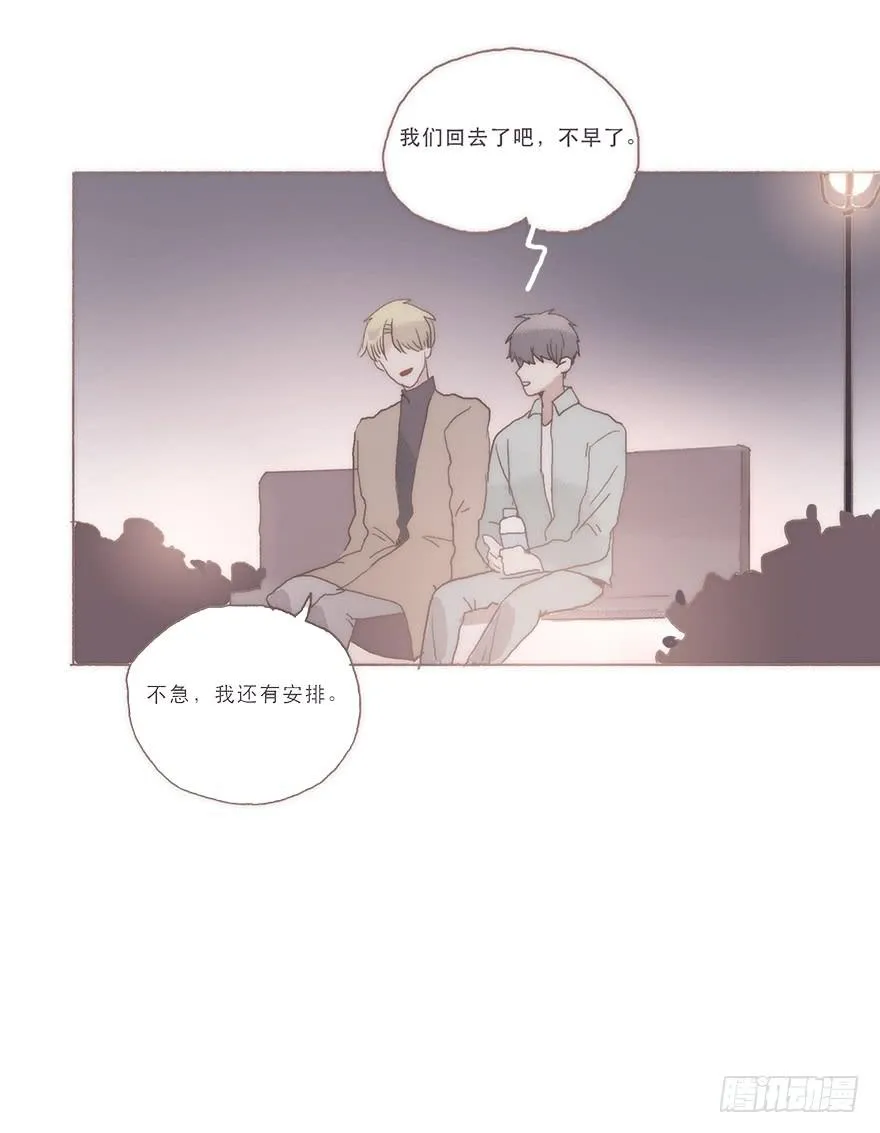 我喜欢你 第18页