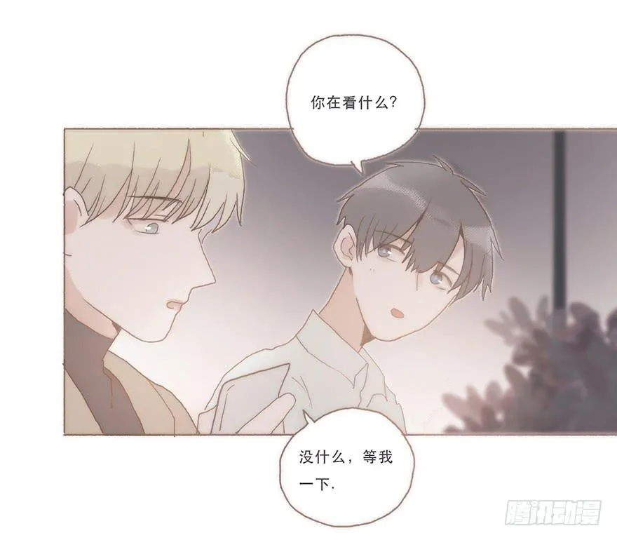 我喜欢你 第19页