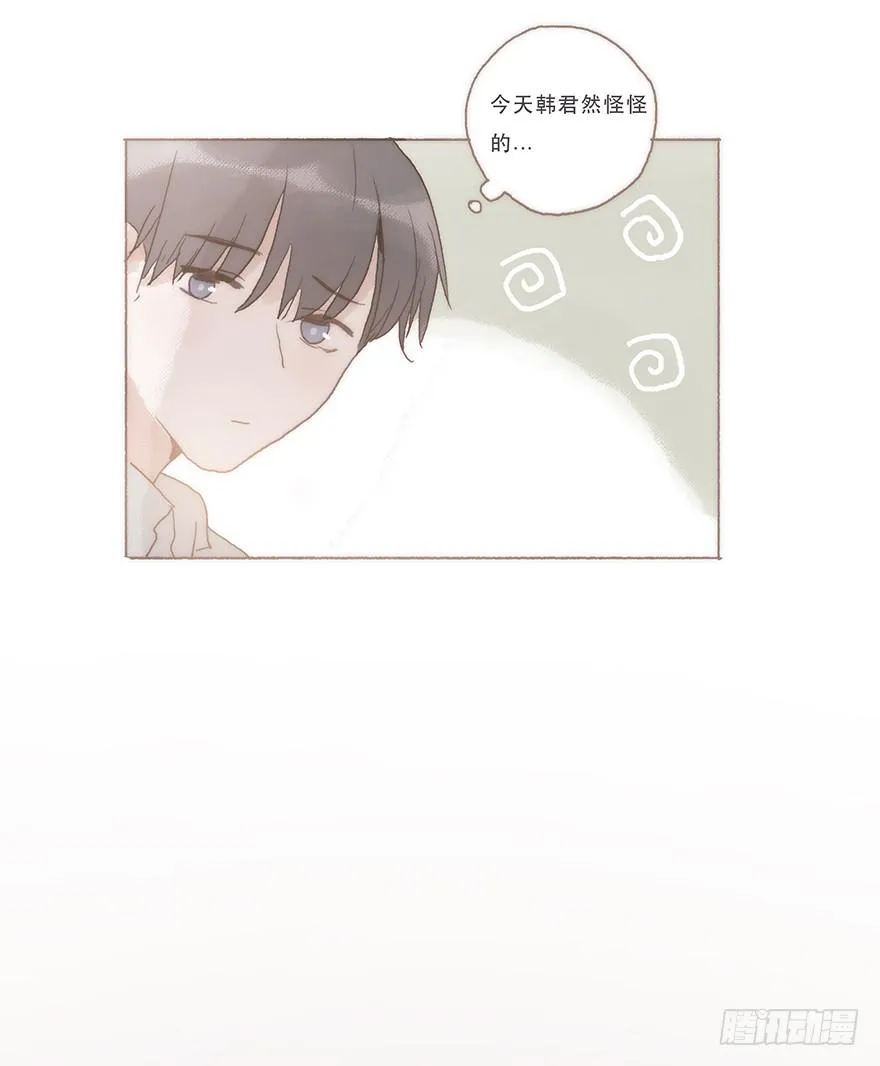 我喜欢你 第20页