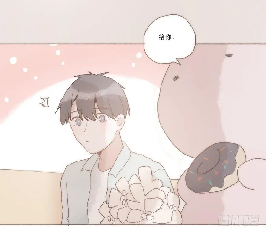 我喜欢你 第22页