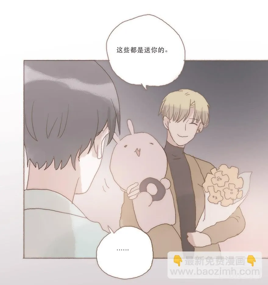 我喜欢你 第23页