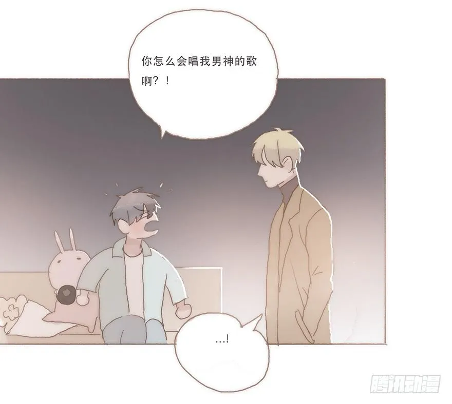 我喜欢你 第28页