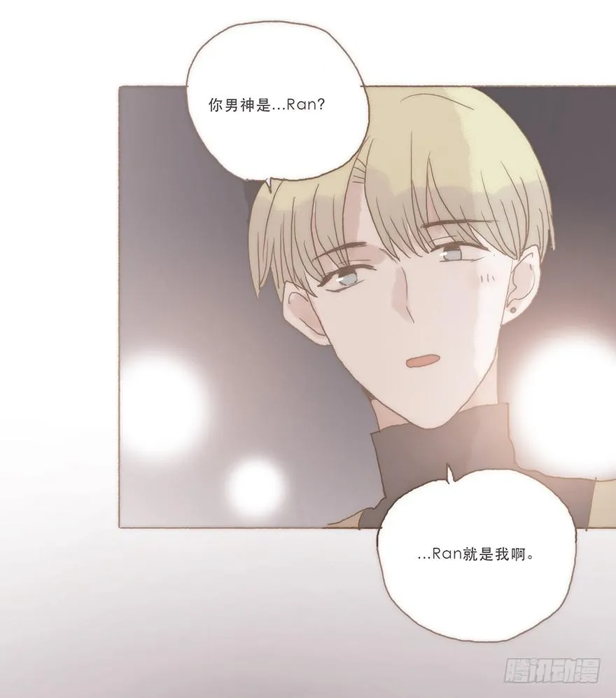 我喜欢你 第29页