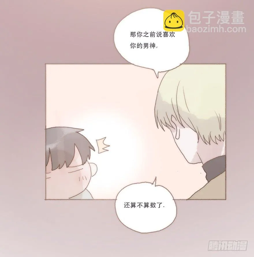我喜欢你 第31页