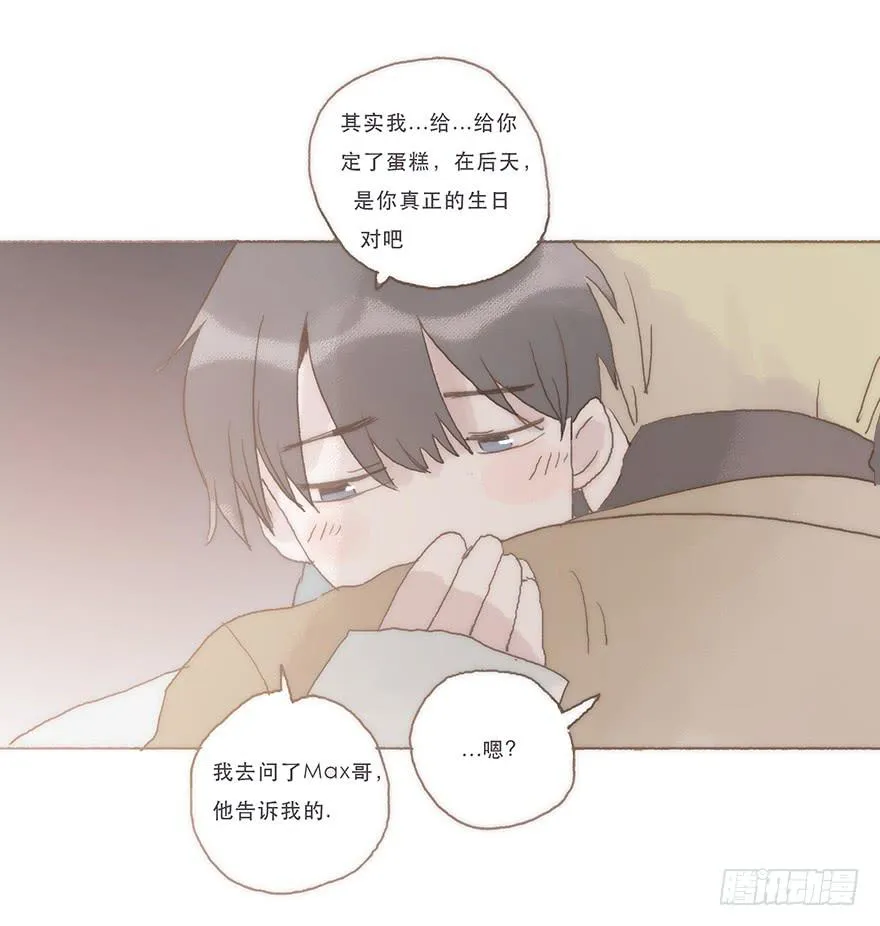 我喜欢你 第35页