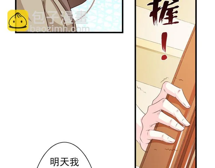 第5话 第3页