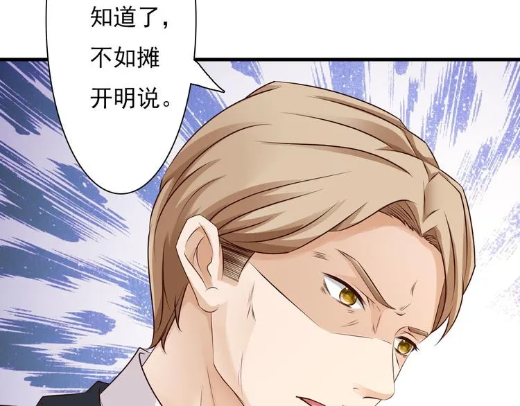 第5话 第31页