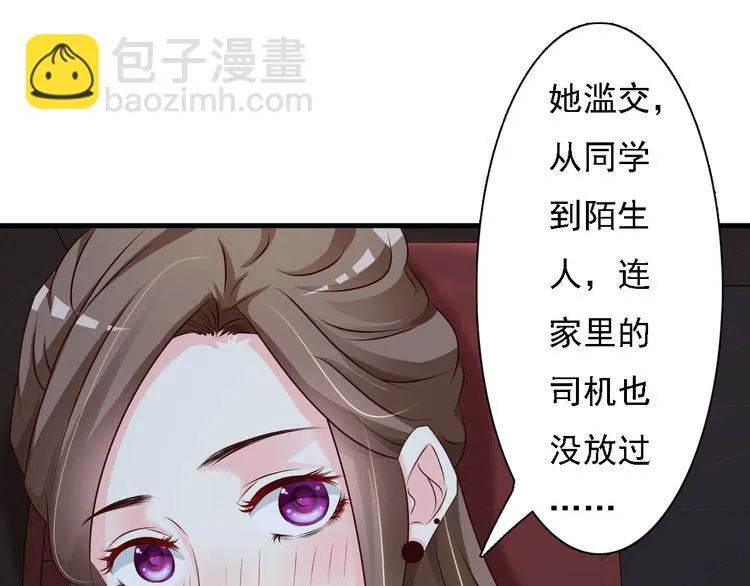 第6话 第70页