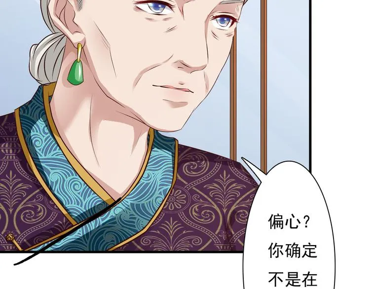第14话 第8页