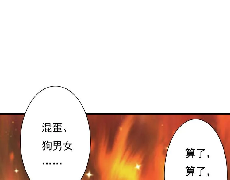 第20话 第54页