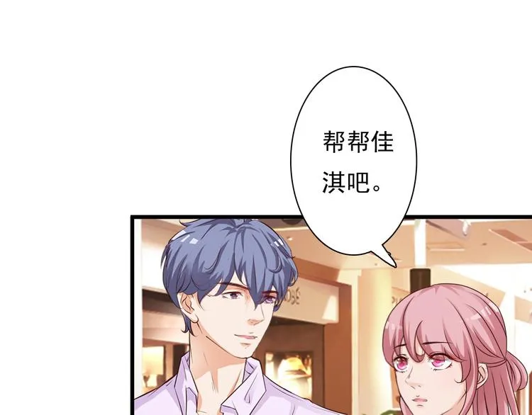 第24话 第3页