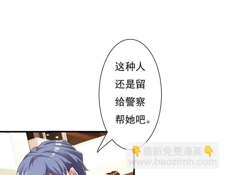第24话 第5页