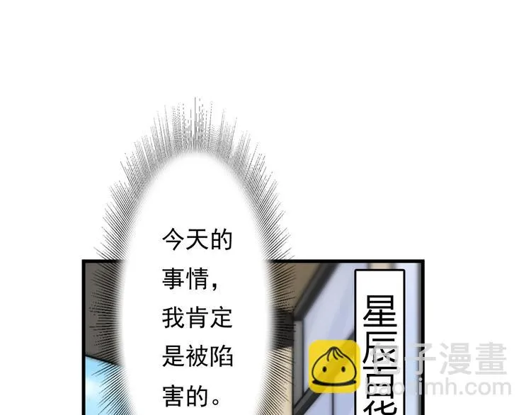 第26话 第8页