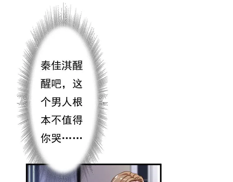 第27话 第3页