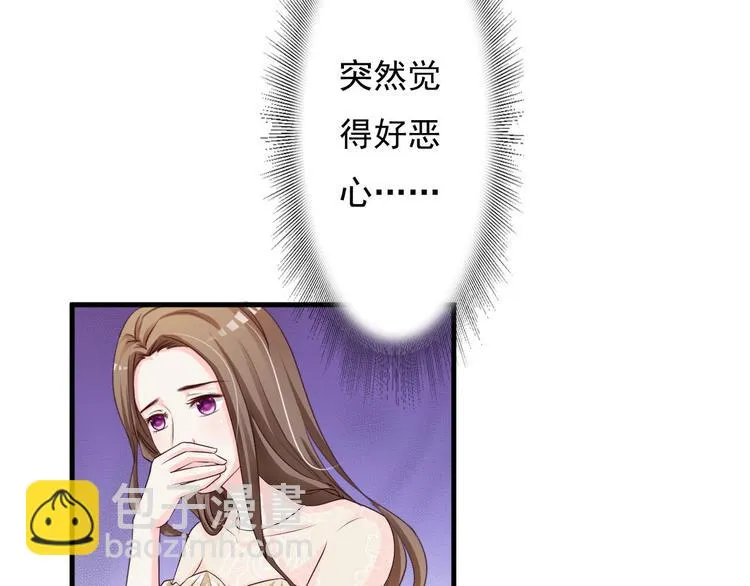第27话 第8页