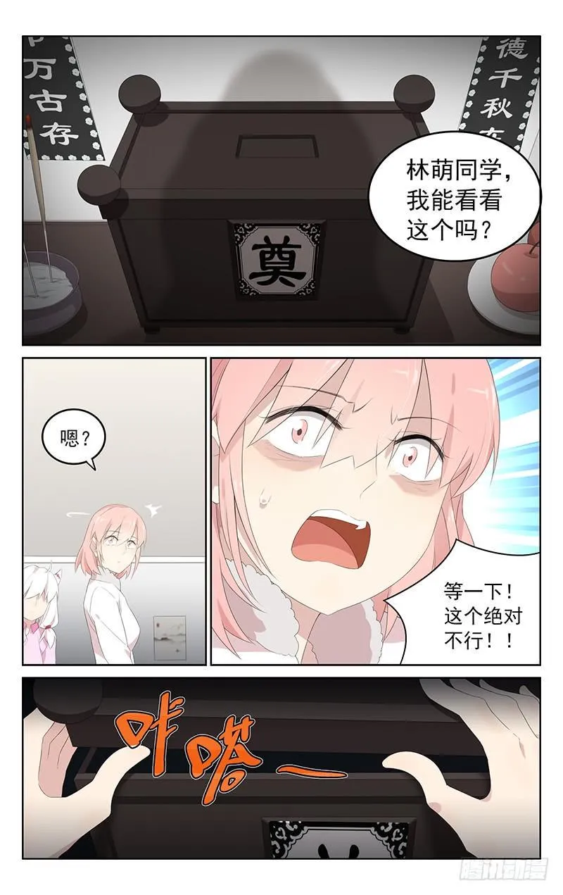 第159话：另有其人 第10页