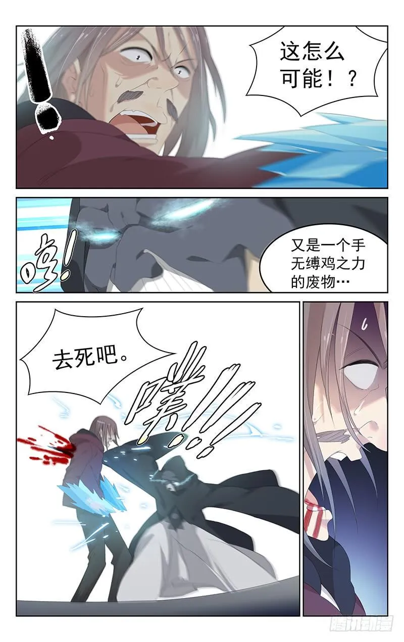 第157话：追踪气息 第4页