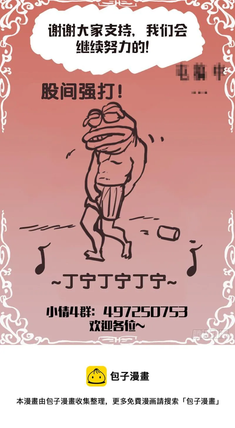 第156话：收集碎片 第12页