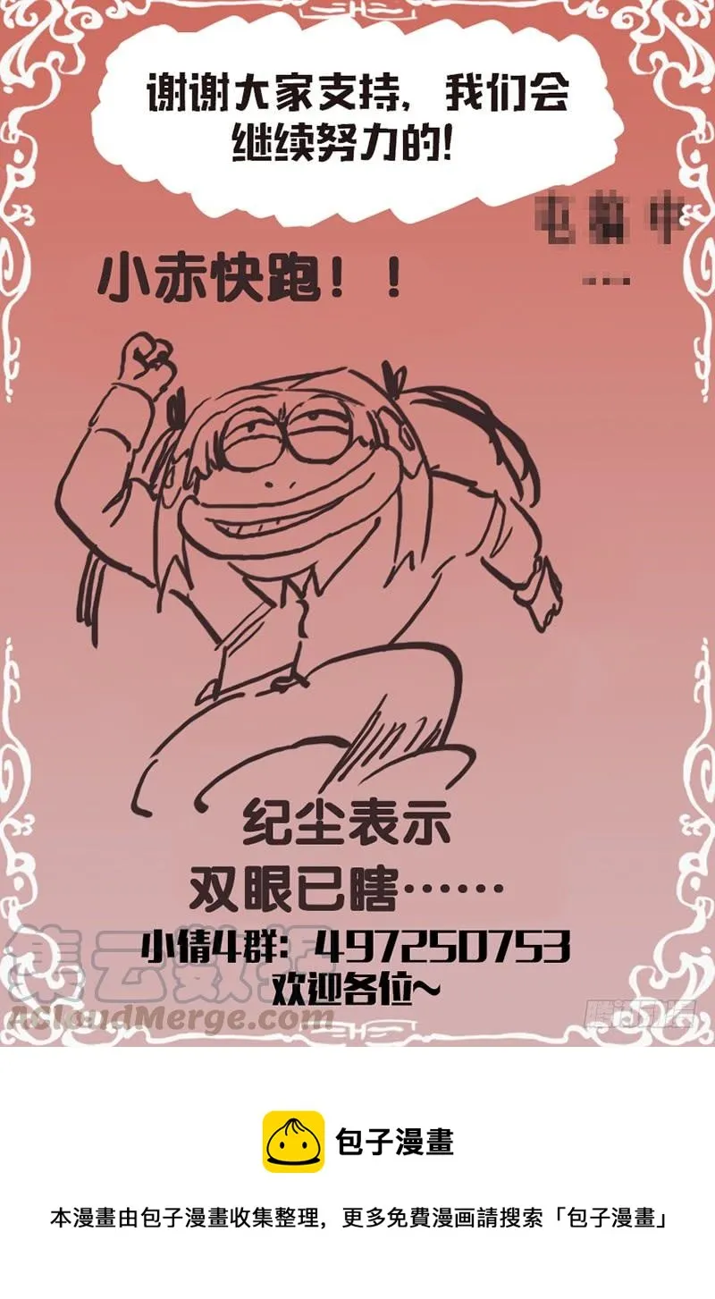 第155话：最好的朋友 第11页
