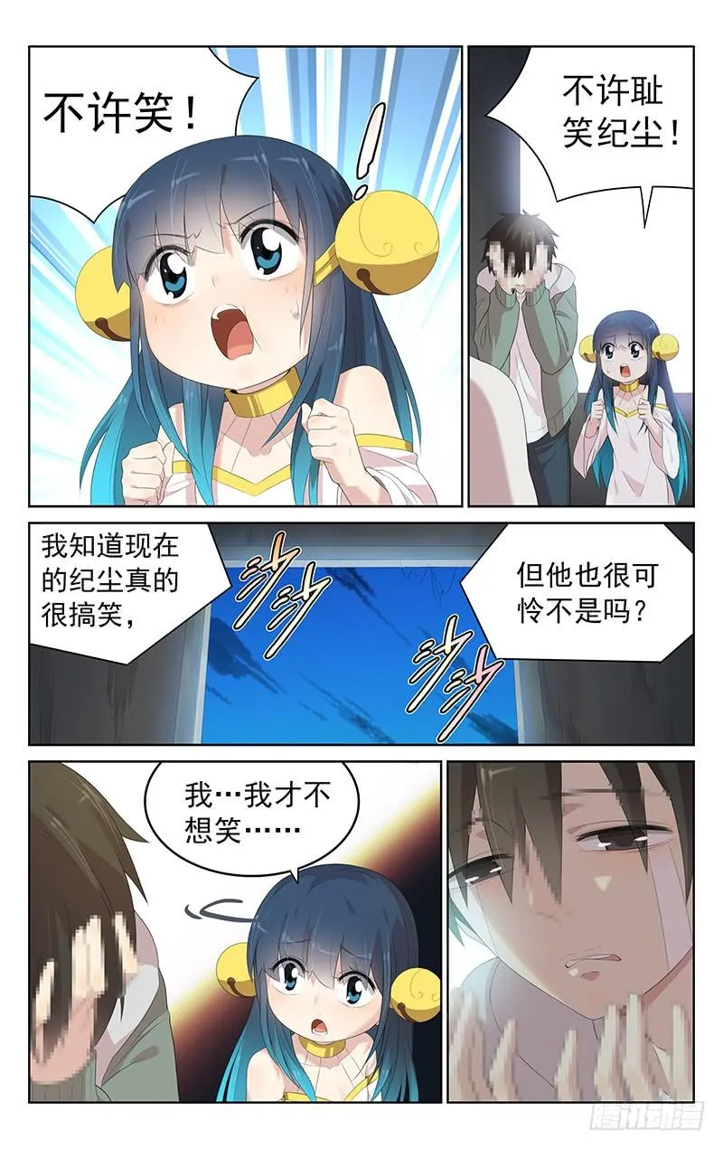 第153话：内心的邪灵 第2页