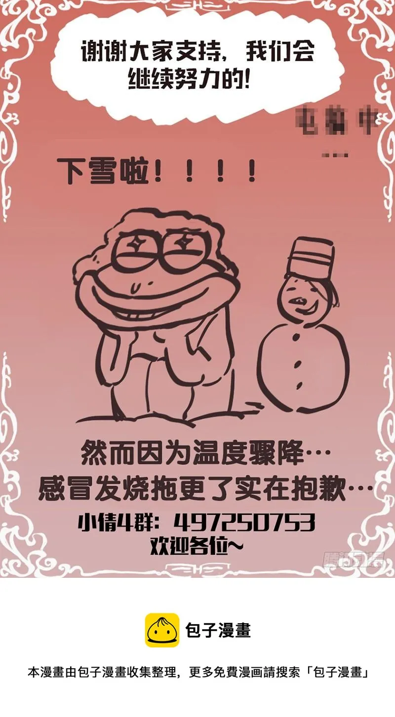 第153话：内心的邪灵 第12页