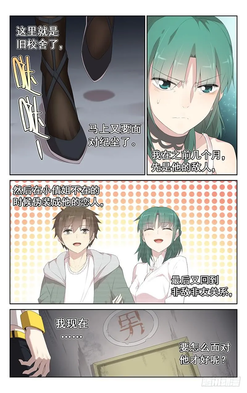 第152话：救兵登场 第5页