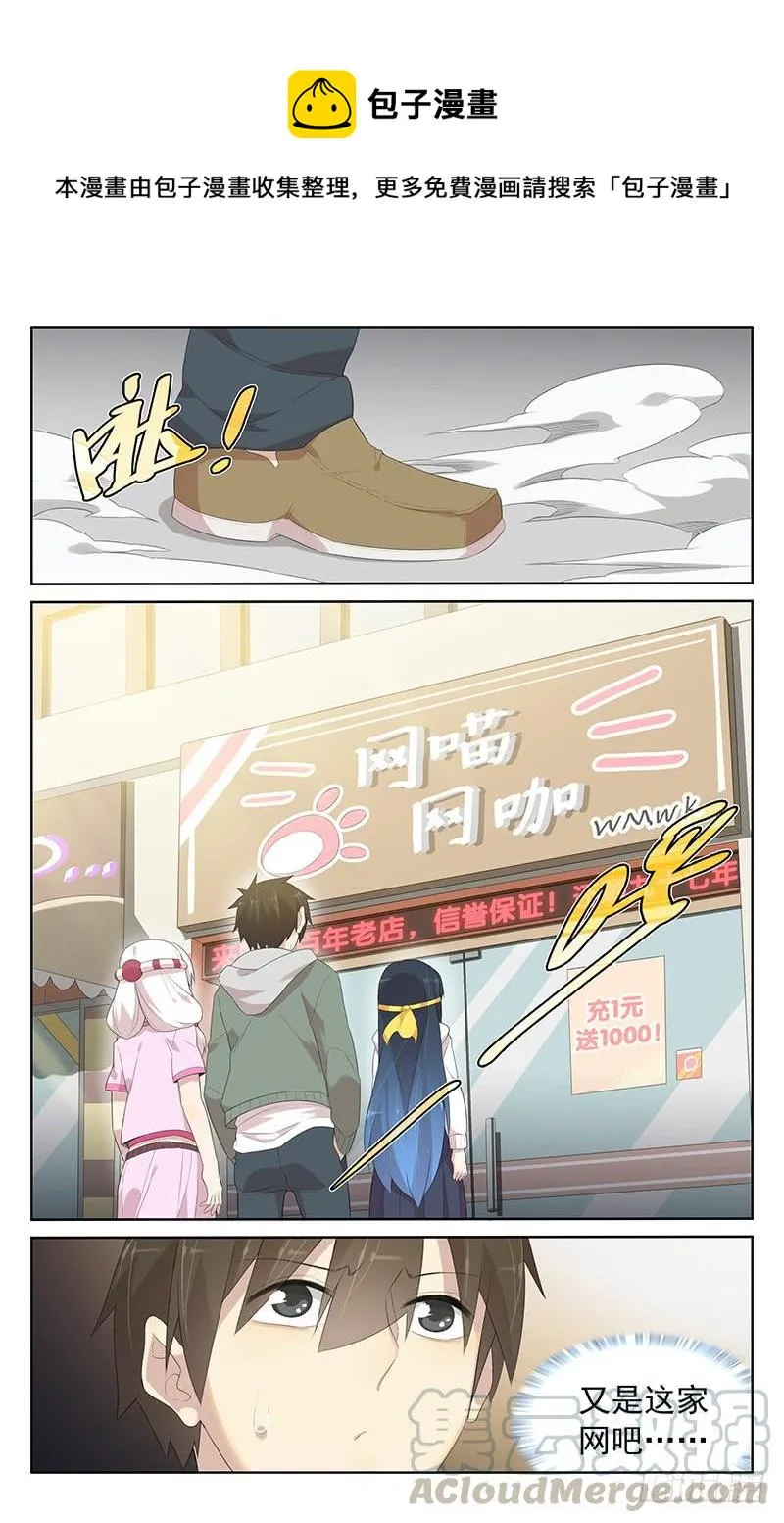 第149话：纪尘的危机 第1页