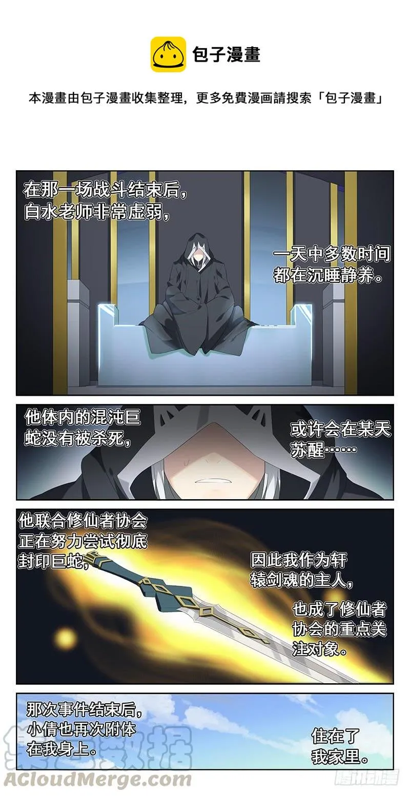 第147话：快乐时光 第1页