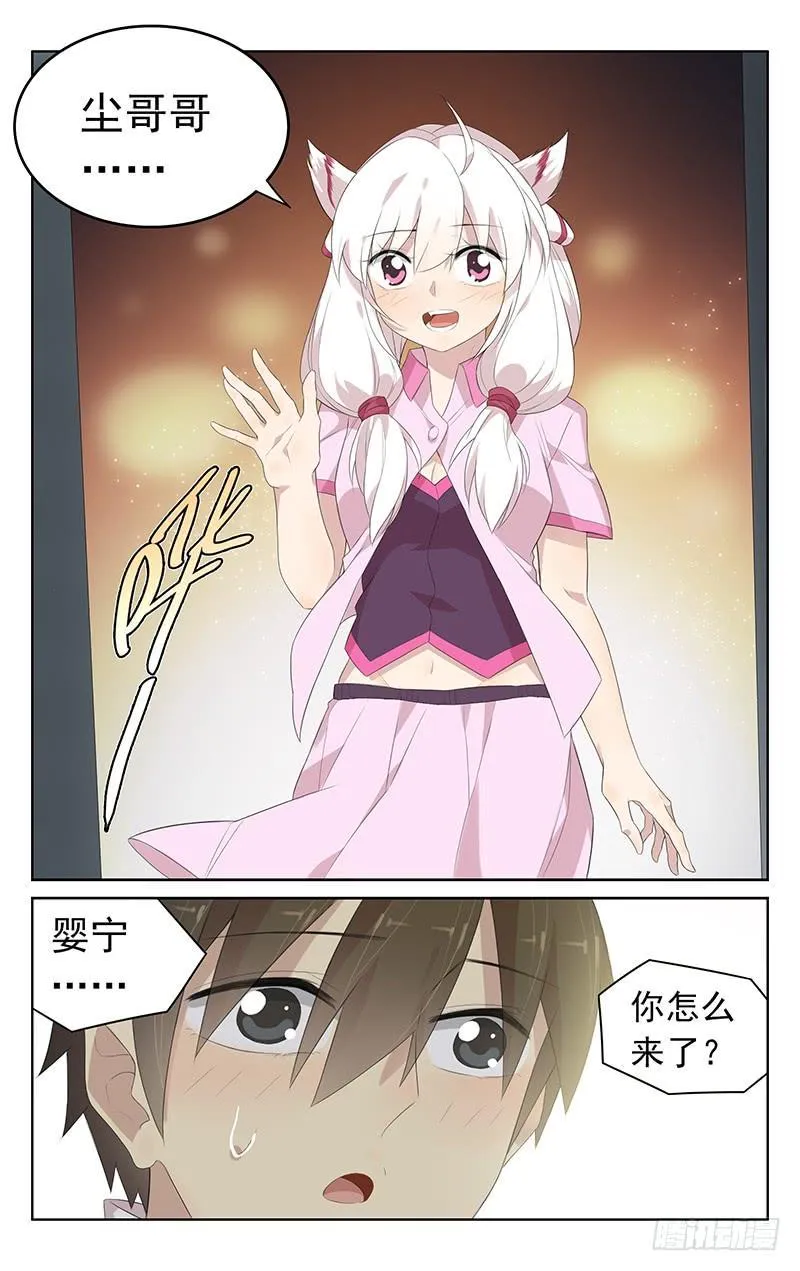 第147话：快乐时光 第10页