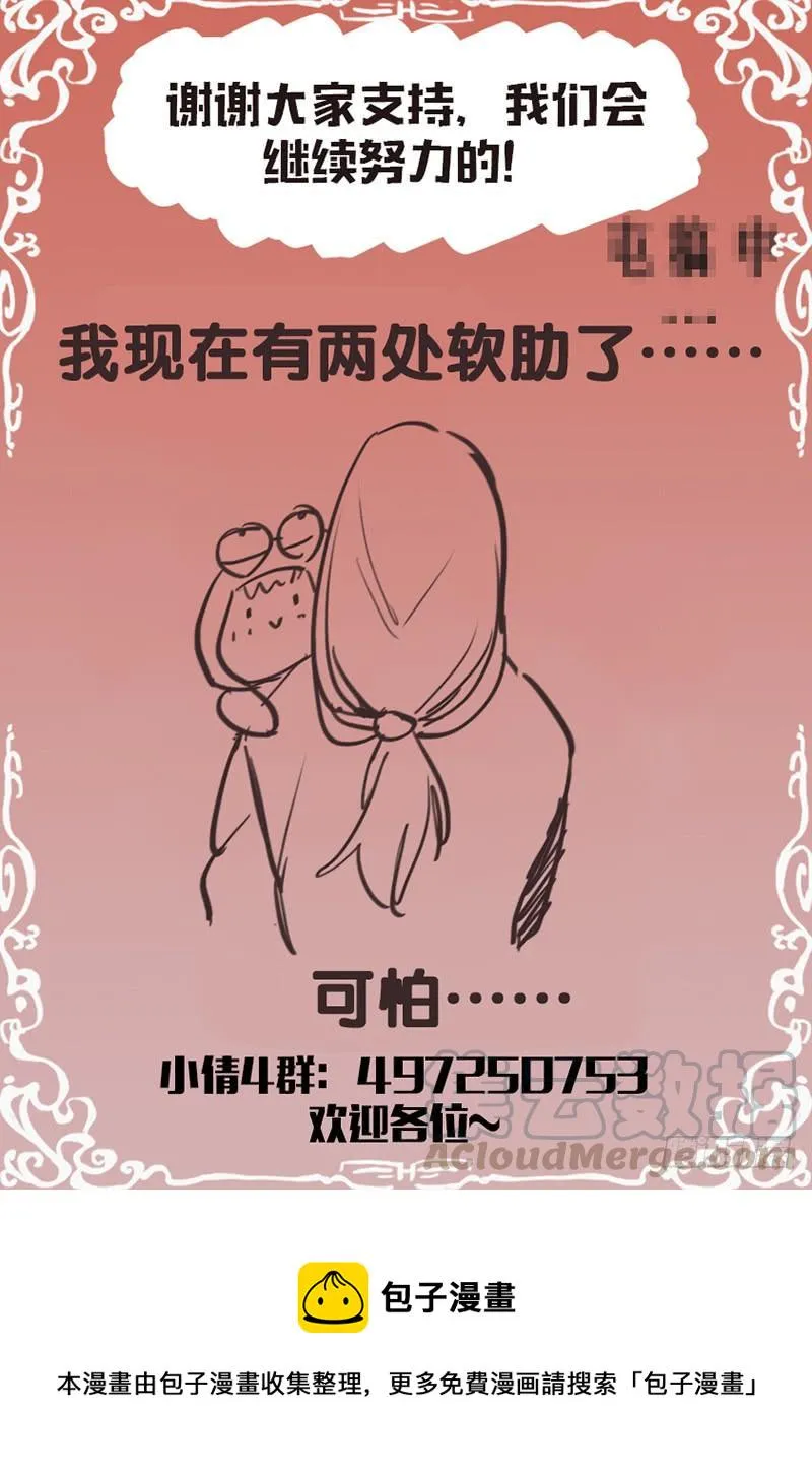 第147话：快乐时光 第11页