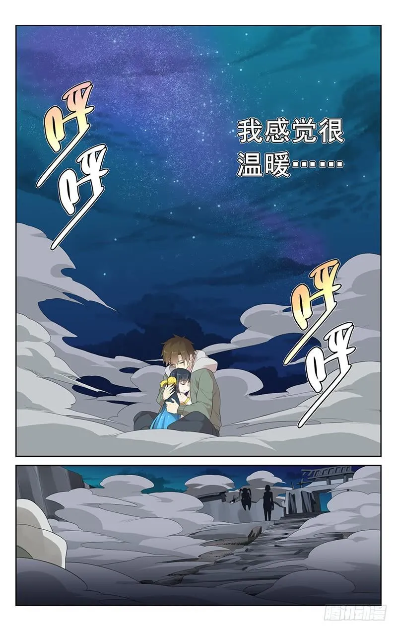 第146话：团聚的烟火 第8页