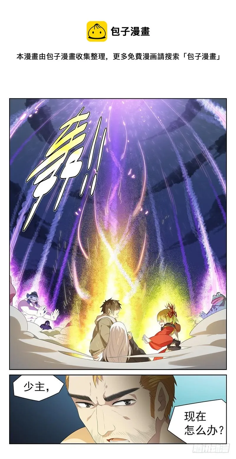 第144话：齐心协力 第7页