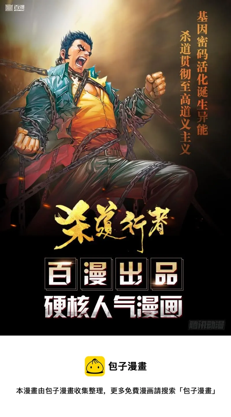 第144话：齐心协力 第12页