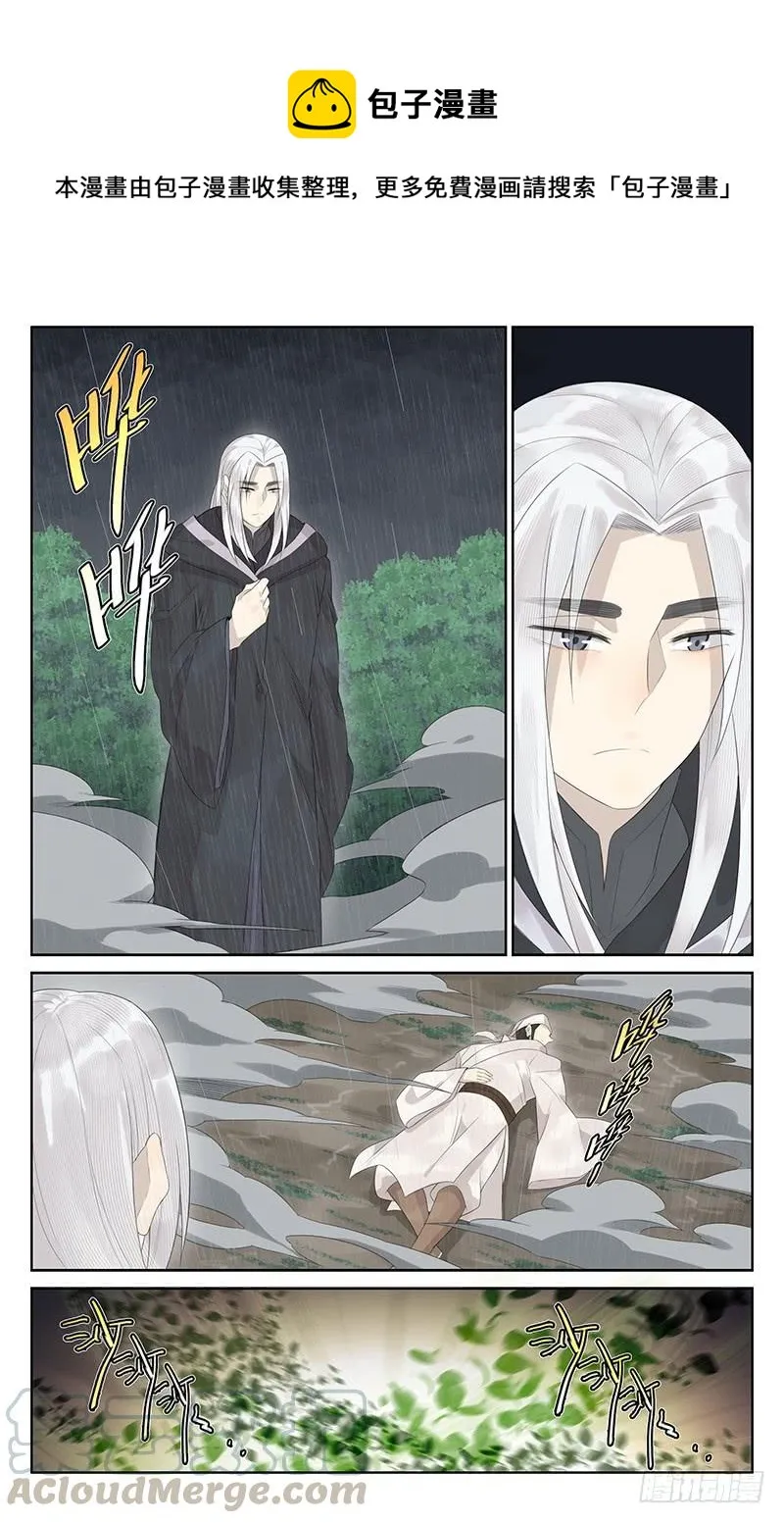 第143话：最后一程 第1页