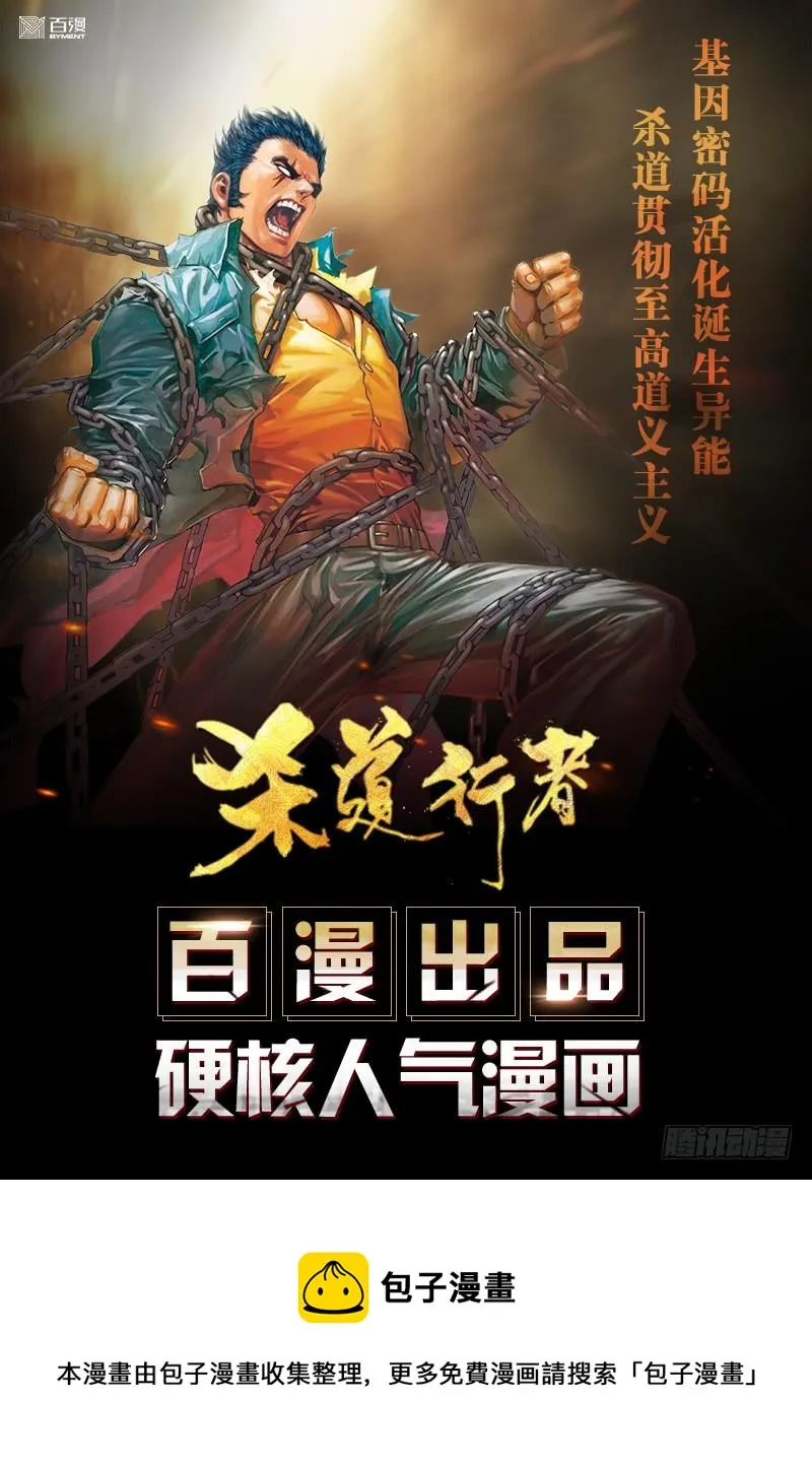 第143话：最后一程 第14页