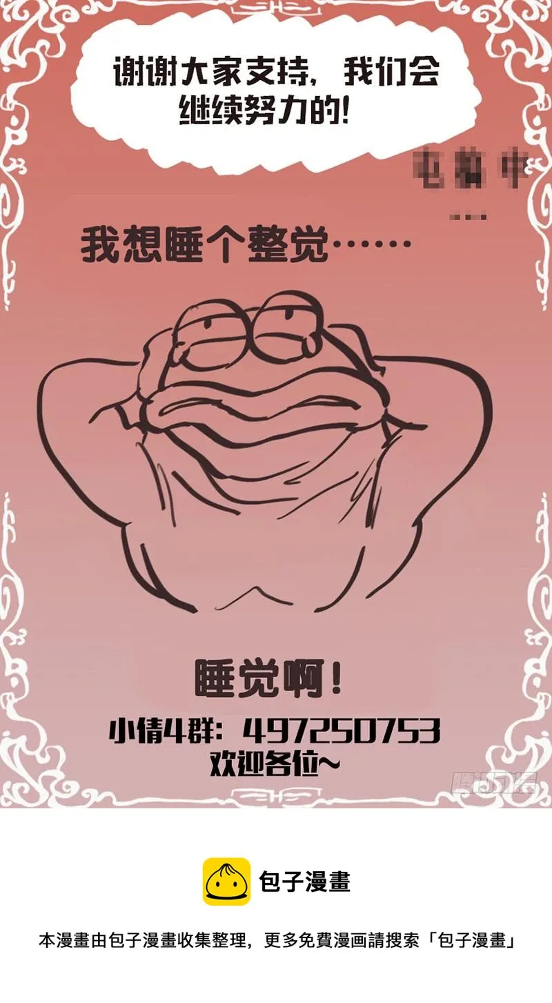 第141话：大禹治水 第13页