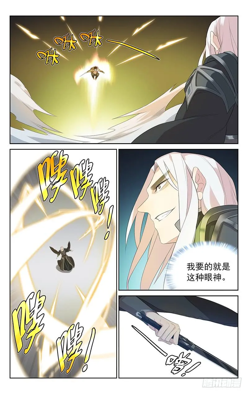 第139话：光与暗的激斗 第4页