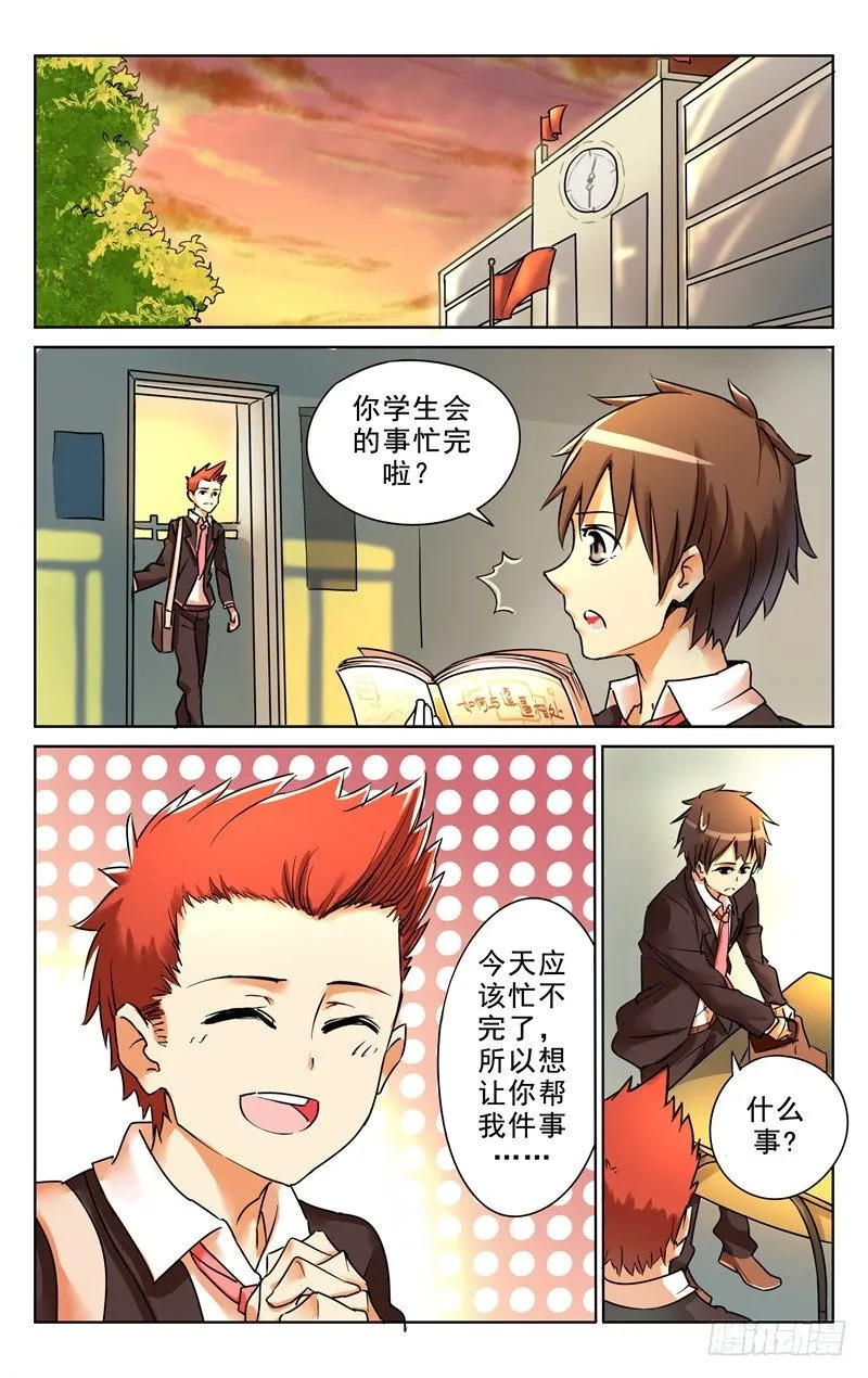 第一话：封印在男厕的聂小倩 第10页