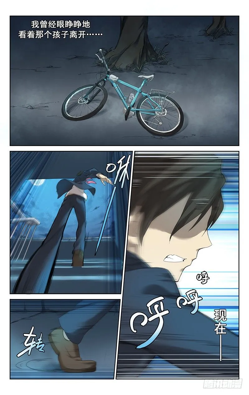 第三话：莫名其妙就合体了 第1页