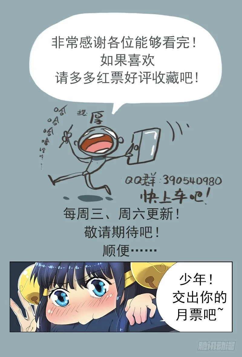第三话：莫名其妙就合体了 第10页