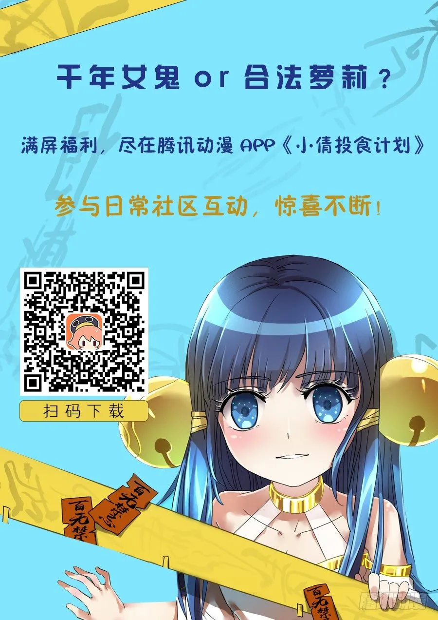 第五话：萝莉女鬼的童装偏好 第10页